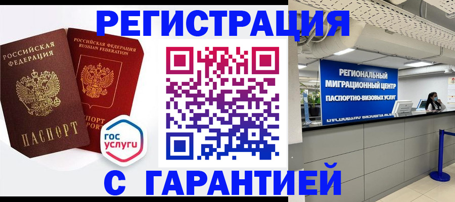 регистрация для дет. сада в Миассе